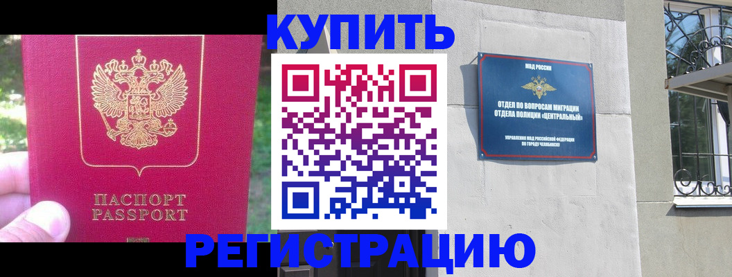 где прописаться в Медвежьегорске