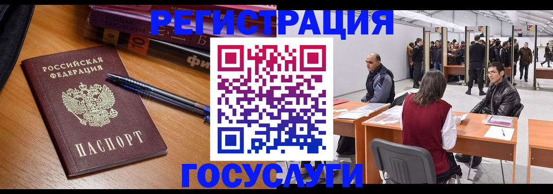 прописка иностранных граждан в Медвежьегорске
