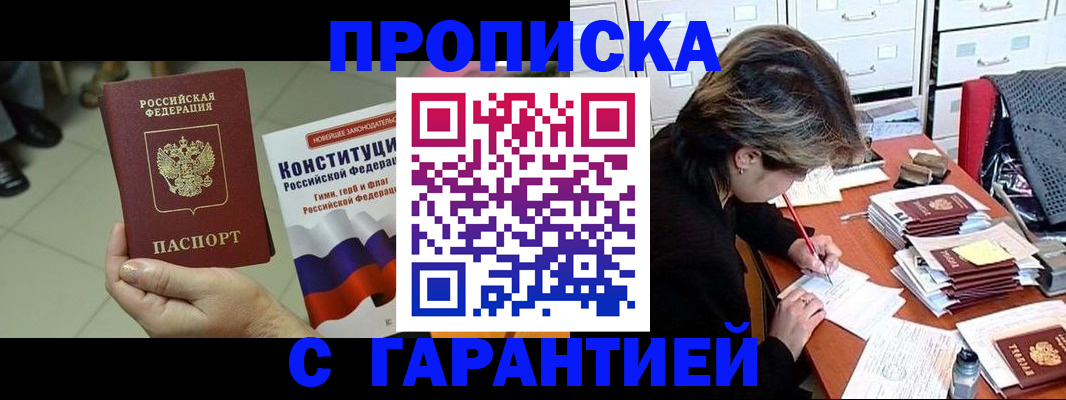 временная регистрация в Медвежьегорске