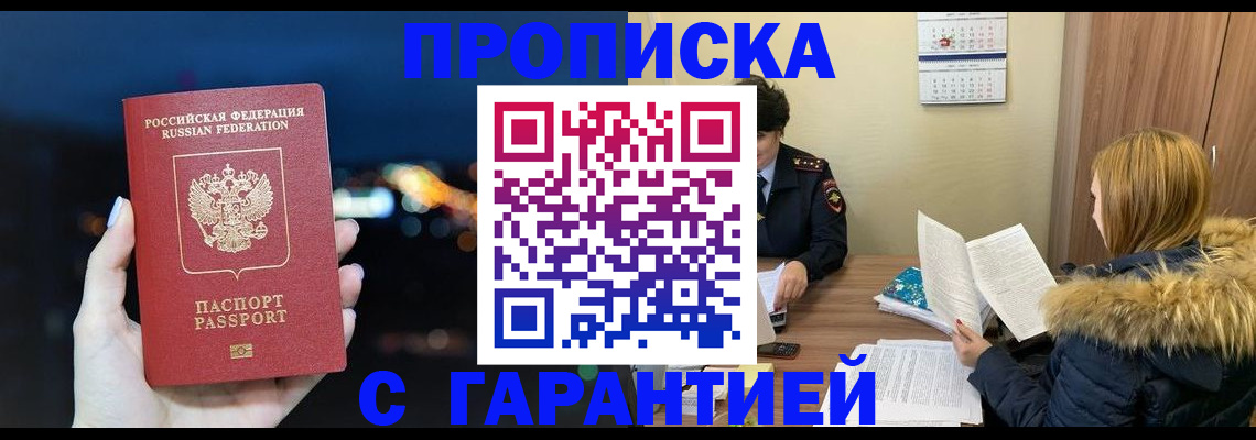 временная регистрация 2025 в Медвежьегорске