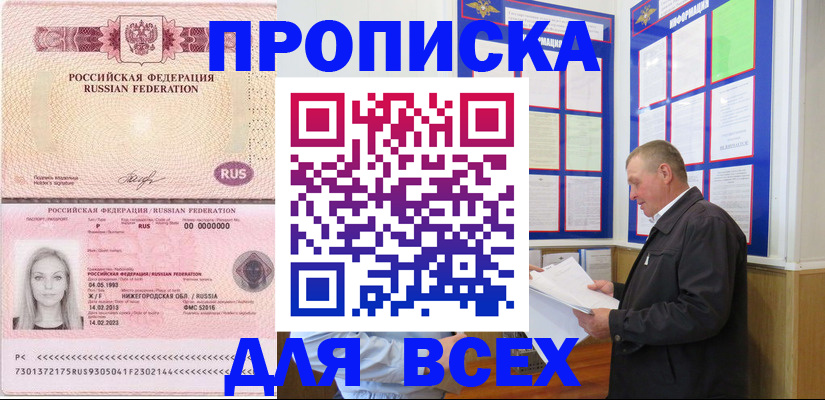 прописка для школы в Медвежьегорске
