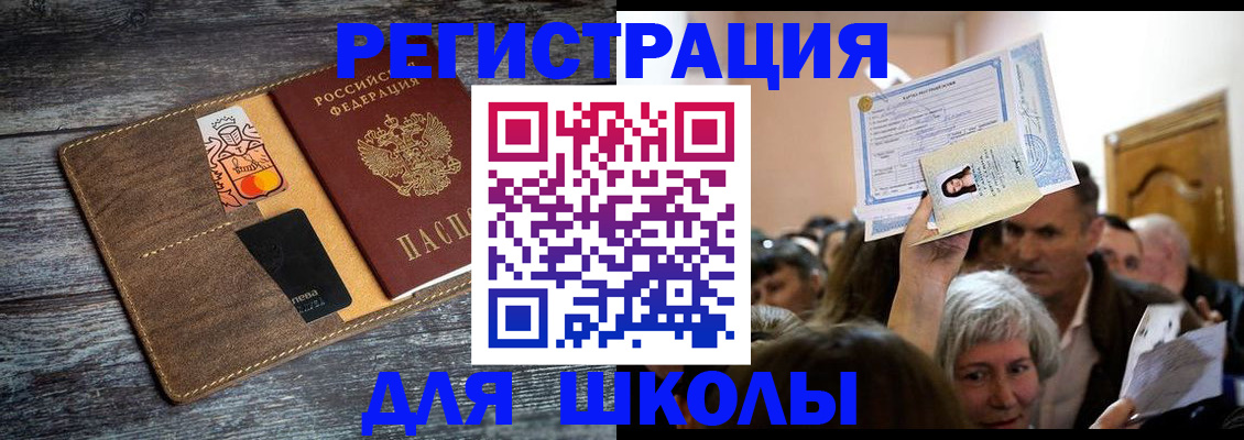 временная регистрация адрес в Медвежьегорске