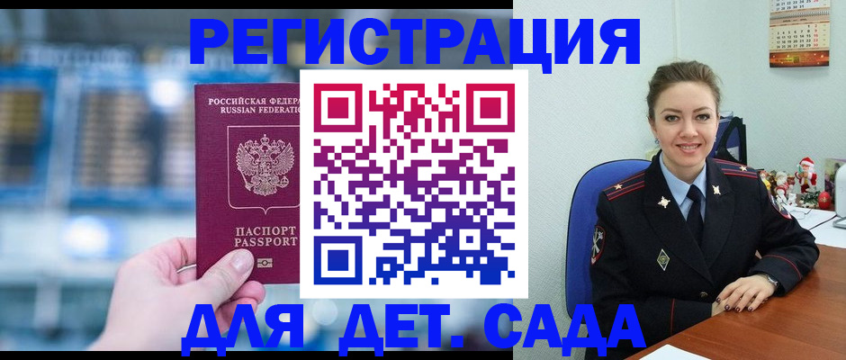 прописка 2025 в Медвежьегорске