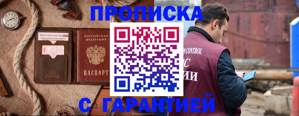 прописка поиск в Медвежьегорске