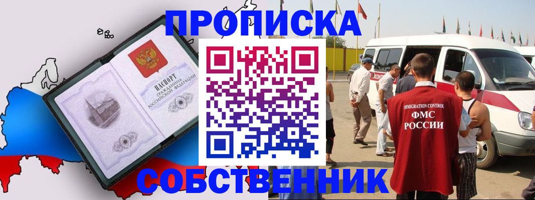 прописка в Медвежьегорске