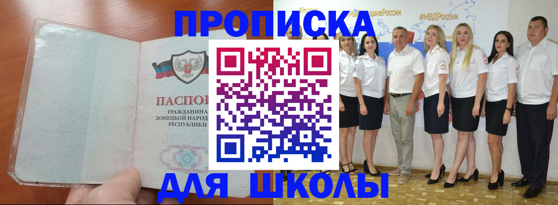 временная регистрация купить в Медвежьегорске